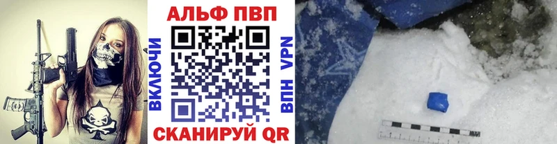 A-PVP кристаллы  Купить  Разумное 