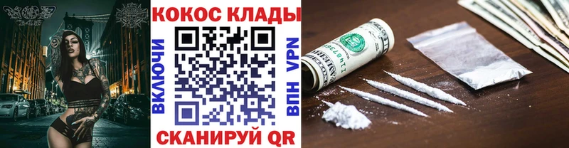 Купить Разумное КОКАИН FishScale