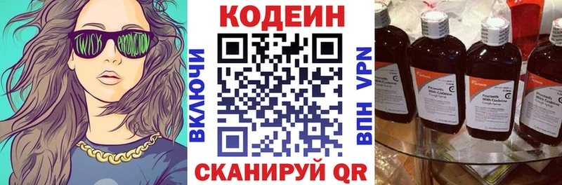 Купить где  Разумное  Кодеин напиток Lean (лин) 