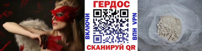 ГЕРОИН Афган  Купить  Разумное 