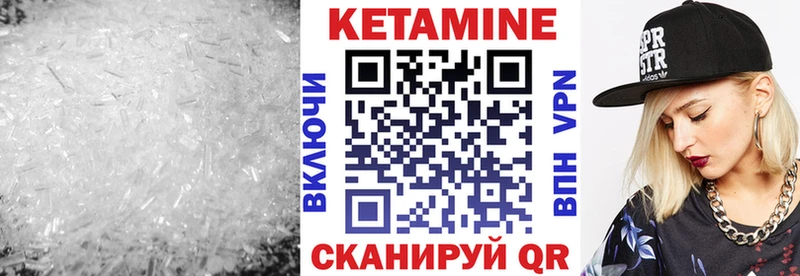 Кетамин VHQ  Купить где  Разумное 