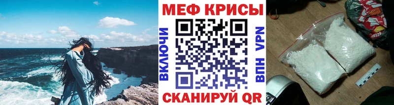 МЯУ-МЯУ mephedrone  Купить где  Разумное 