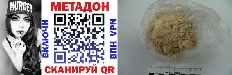 Купить закладки  Разумное  Метадон methadone 